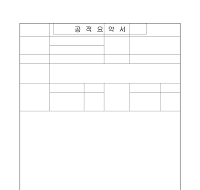 공적조서(5) 공적조서(5)